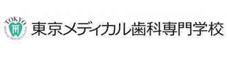 東京メディカル歯科専門学校